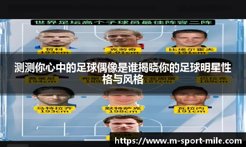 米乐易游体育平台