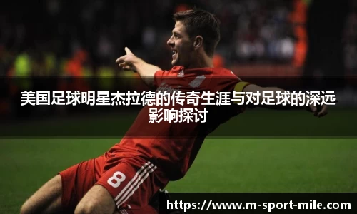 米乐易游体育平台
