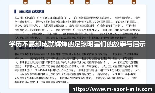 米乐易游体育平台